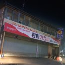 환희마트 이미지