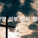 성부