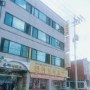 연아정육점