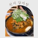 영천실비식당 | [동탄 맛집] 천지 감자탕_비오는 날 땡기는 감자탕 맛집, 11자 상가 맛집