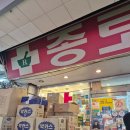 안양제일약국 이미지