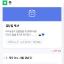 애플김밥목감점