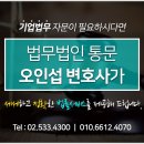 법무법인통문 이미지