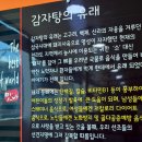 엄마네감자탕 | 사상역 맛집 맛나 감자탕 방문 후기