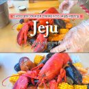 크랩잭제주한담