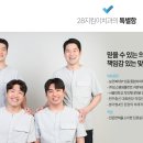 28지킴이치과의원 이미지