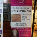 규림한의원평촌점. 네이버블로그