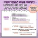 P-5J02 | 02. 용산 로얄파크컨벤션 베뉴 투어 및 계약 성공 후기