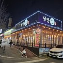 낭만전2호점 이미지