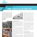 (주)한반도시스템 이미지