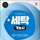 에듀세탁 이미지