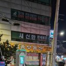 부평공단셀프주유소