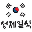 제일식당 이미지