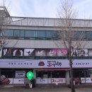 또꾸버