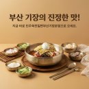 진주육전밀면 이미지