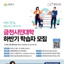 금천