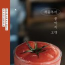 처음부터 끝까지 | [109 독서후기] 이별 이후에도 남는 마음/ 주또 작가 『처음부터 끝까지 고백』 서평