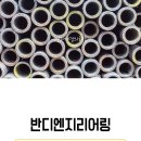 반디엔지니어링 이미지