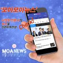 모아모아 이미지