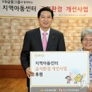 꿈이자라는지역아동센터(1) 이미지