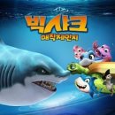 샤크 - 동구 전하로 4-1 | 샤크