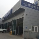 쌍용자동차 권선서비스프라자 이미지