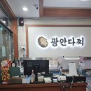 광안이유집