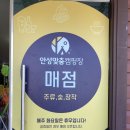 안성맞춤캠핑장매점 이미지