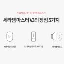 세라젬클럽밸런스5 - 유성구 전민로58번길 72 | 세라젬클럽밸런스5