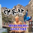 삼선
