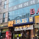 인계동 일본식 소고기 야키니꾸 오이시데쓰~(내돈내산)