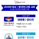 실마리스터디이충학원