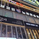 큐브 노래연습장 이미지