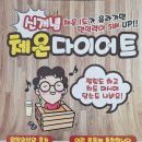 힐링영양&찜질