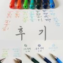 유니볼 시그노 0.38 볼펜 7가지 컬러 후기