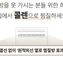 온열건강과학 이미지