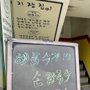 기장집국수 이미지