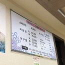 어해도아구찜