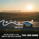 Part 2] 나 홀로 2박 3일 LA 여행 - 바람과 햇살을 친구 삼아 떠난 보물 찾기 여행 이미지