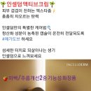 행복한인셀덤 - 유성구 | 행복한인셀덤