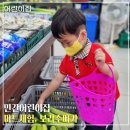 (주)우리동네마트