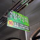 이서회타운