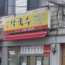 방배종합시장 이미지