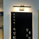 [운정맛집]여름가기전에 민어회로 몸보신 살롱드피쉬에서🐠🐟