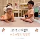 안성 스타필드 아쿠아필드 찜질방 할인
