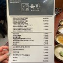 동의대 화신아파트 앞 | [개금 육탄] 동의대맛집 인정, 목살 삼겹 제대로인 고깃집 추천