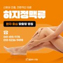 천안본정형외과의원 네이버블로그