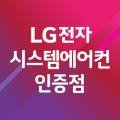 (주)LG전자안동센터 네이버블로그