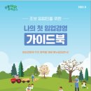 북부임업