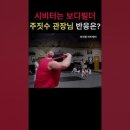 ㅋㅋ 이정도면 인간계의 벌꿀오소리 이미지